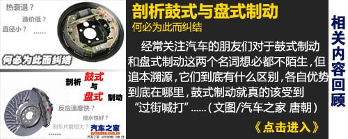 制动十问 解析汽车制动系统基础结构 汽车之家