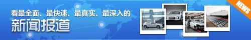 设计更时尚 上海大众全新朗逸即将上市 汽车之家