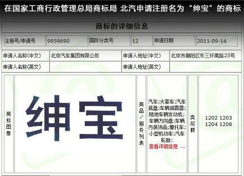 定名绅宝D280 北汽中型车无伪谍照曝光 汽车之家