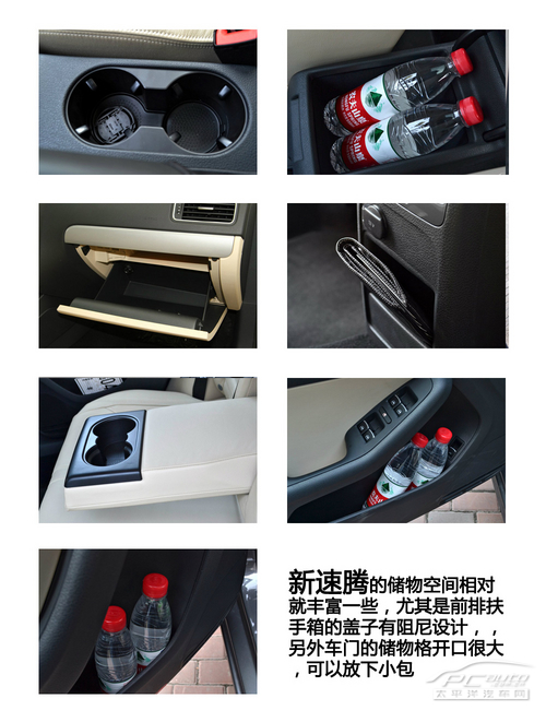 速腾对比福克斯