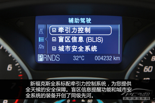 速腾对比福克斯