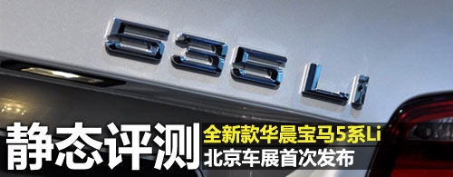 5系li