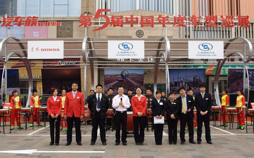 第五届中国年度车型巡展活动圆满结束