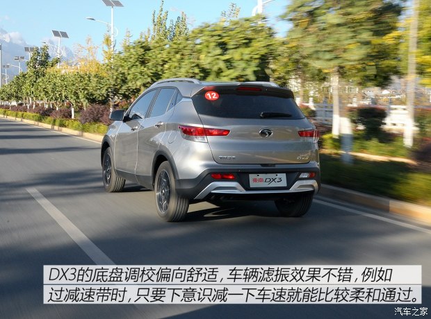 东南汽车 东南DX3 2016款 1.5T CVT旗舰型