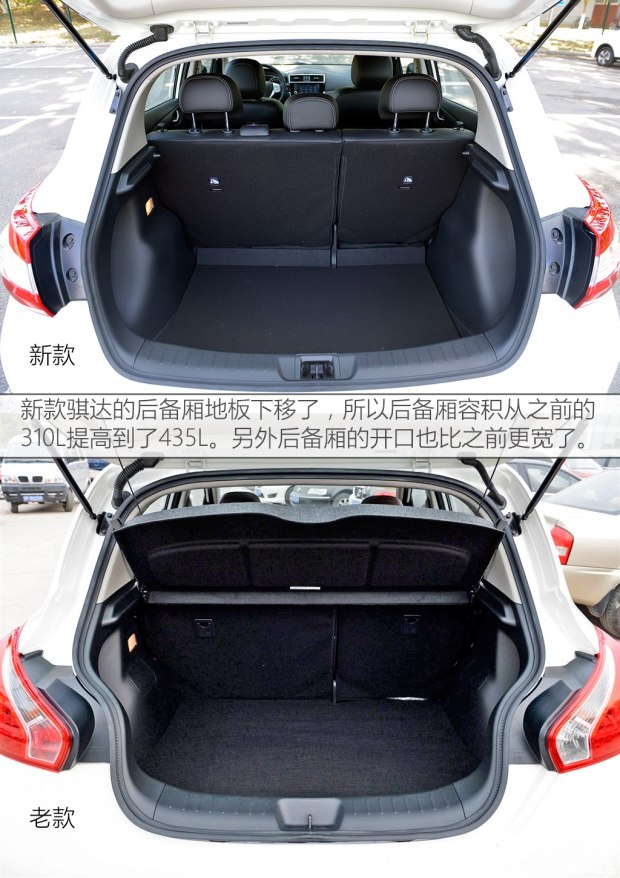 东风日产 骐达 2016款 1.6L CVT智尊版