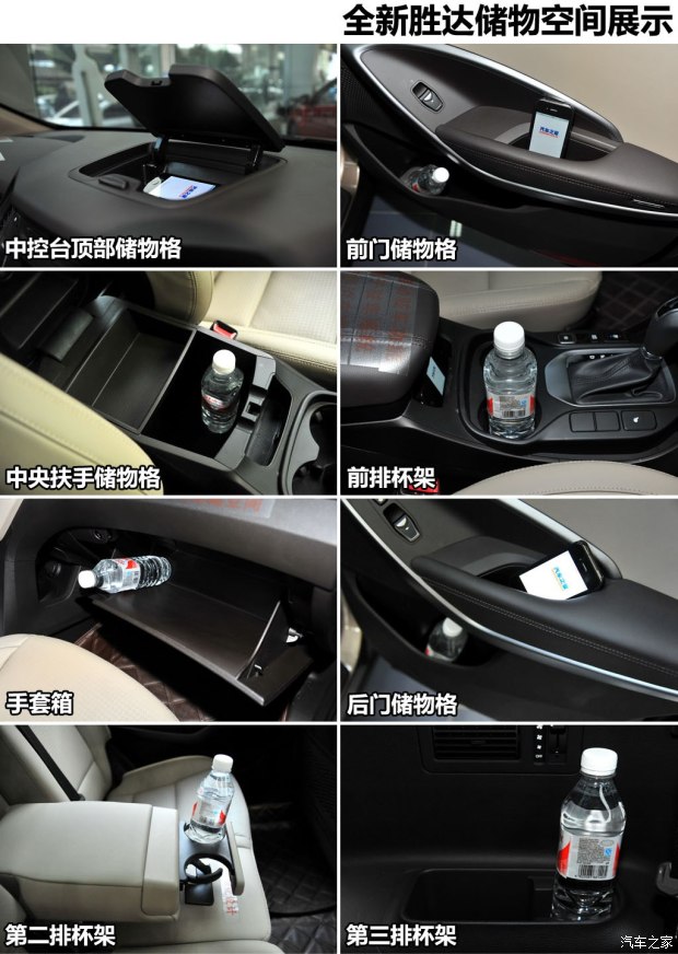 北京现代 全新胜达 2013款 2.4L 自动四驱尊贵型