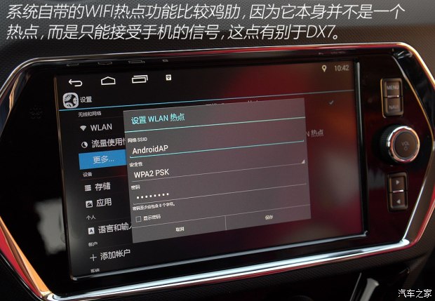 东南汽车 东南DX3 2016款 1.5T CVT旗舰型