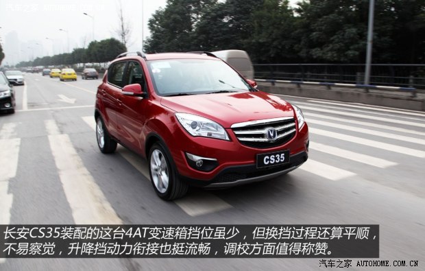 长安长安汽车长安CS352014款 1.6L 自动豪华导航型 国IV