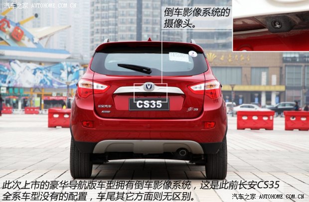 长安长安汽车长安CS352014款 1.6L 自动豪华导航型 国IV