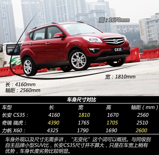 长安长安汽车长安CS352014款 1.6L 自动豪华导航型 国IV