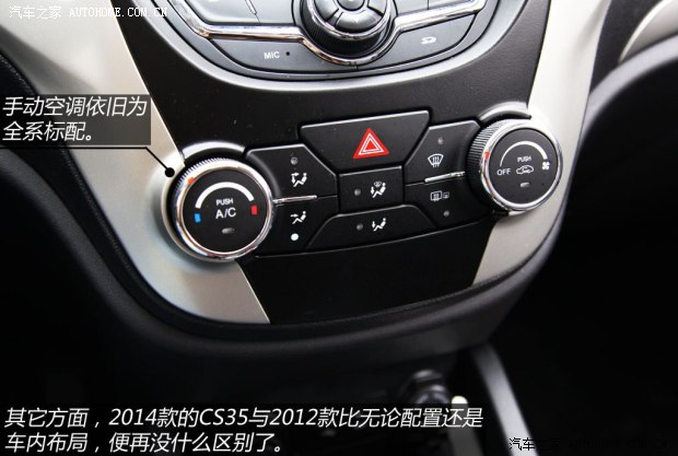 长安长安汽车长安CS352014款 1.6L 自动豪华导航型 国IV