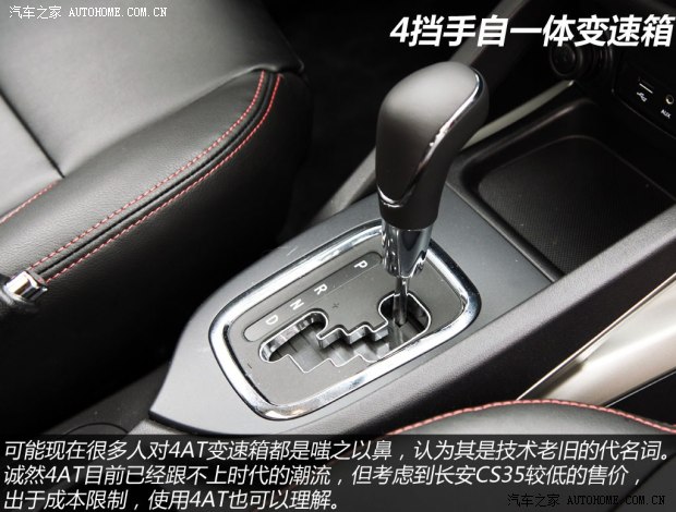 长安长安汽车长安CS352014款 1.6L 自动豪华导航型 国IV