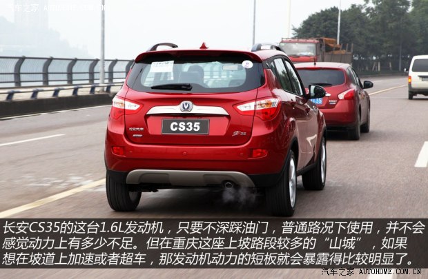 长安长安汽车长安CS352014款 1.6L 自动豪华导航型 国IV