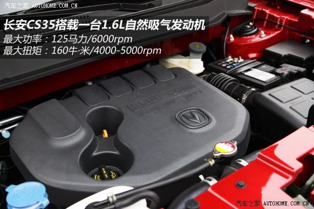 长安长安汽车长安CS352014款 1.6L 自动豪华导航型 国IV