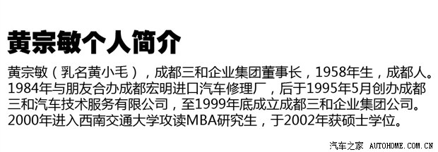 汽车之家