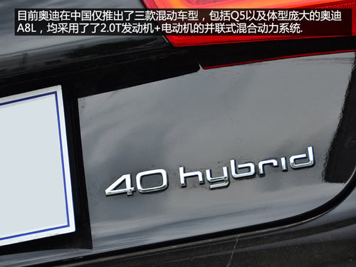 只谈环保/不谈油耗 试驾奥迪A6 40 Hybrid