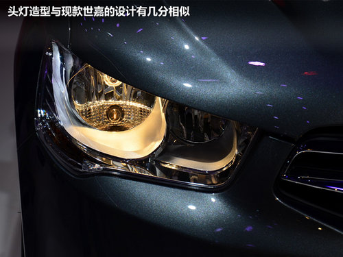 明年国产 巴黎车展新款爱丽舍实拍解析