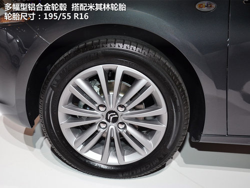 明年国产 巴黎车展新款爱丽舍实拍解析