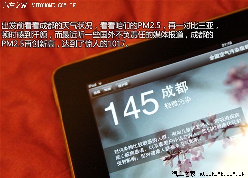 汽车之家