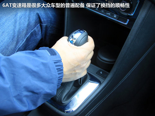老字号的新生 新桑塔纳1.6L自动挡试驾