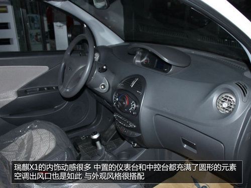 百元之争 夏利N7/瑞麒X1/众泰5008选谁