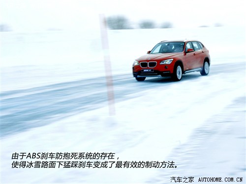 宝马华晨宝马宝马X12013款 xDrive28i X设计套装