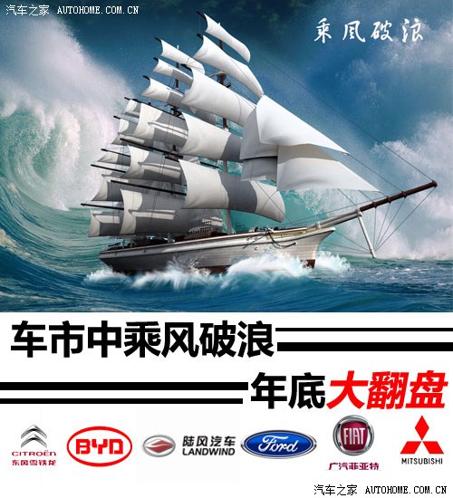 汽车之家