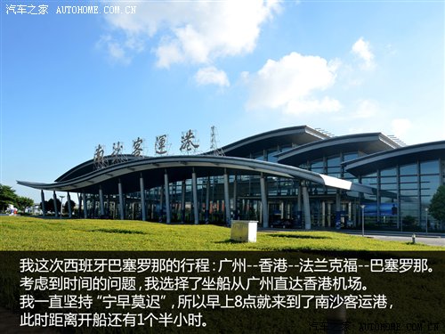 参观神圣的圣家族大教堂 巴塞罗那游记 汽车之家
