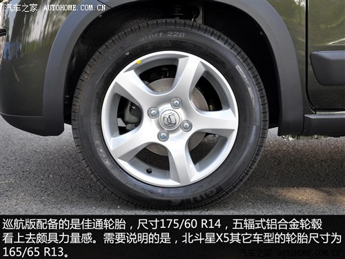 铃木昌河铃木北斗星2013款 x5 1.4l vvt 巡航型