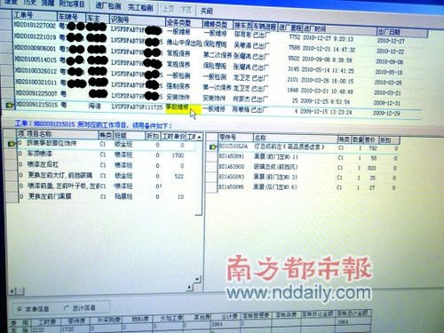 车主购新车发现有维修记录 4S店推脱否认