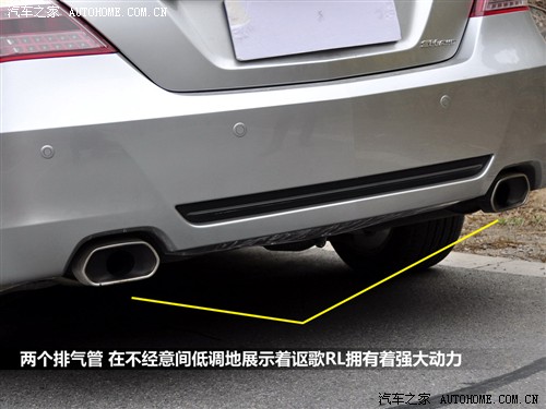 汽车之家 讴歌 讴歌rl 2010款 3.7 awd