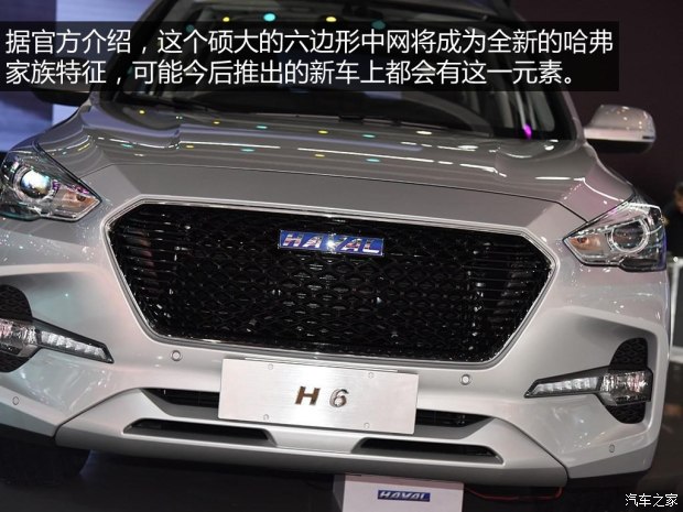 长城汽车 哈弗H6 2017款 蓝标 基本型