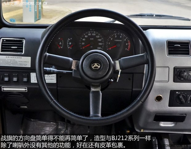 北汽制造北京汽车制造厂战旗2010款 2.0L 硬顶版