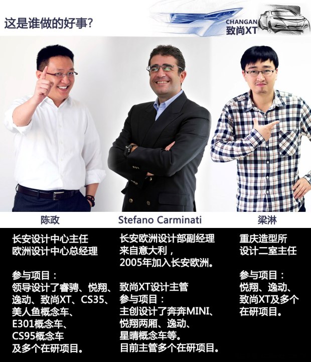 长安长安汽车致尚XT2013款 1.5T 自动劲酷型