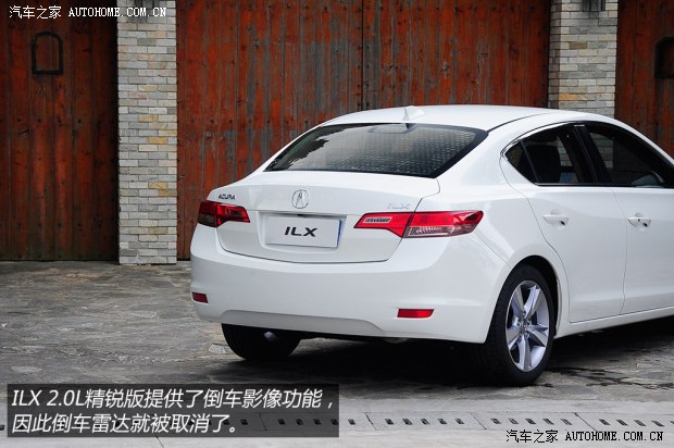 讴歌讴歌讴歌ILX2013款 2.0L 精锐版