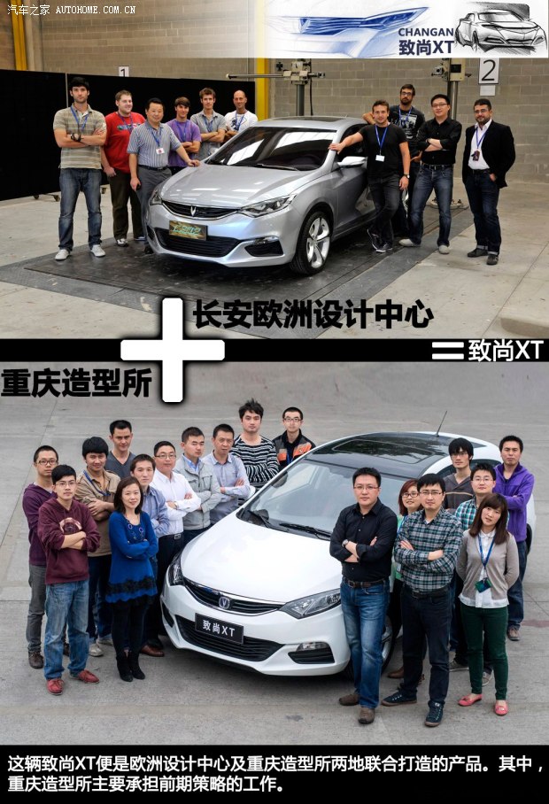 长安长安汽车致尚XT2013款 1.5T 自动劲酷型