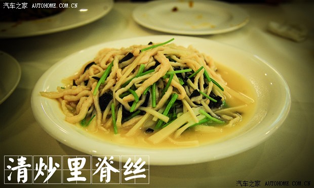 汽车之家