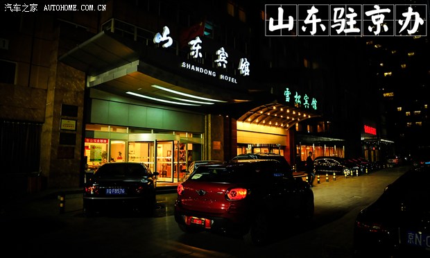 汽车之家