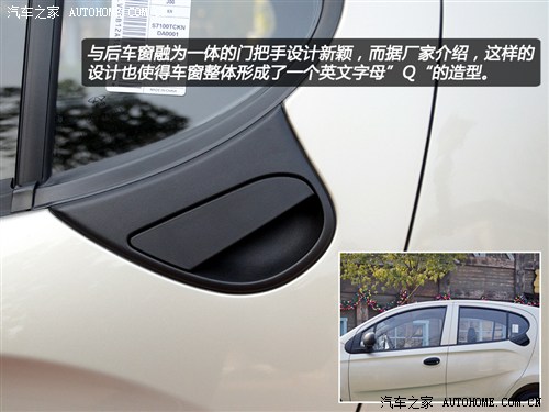奇瑞奇瑞汽车奇瑞QQ2013款 1.0L 手动时尚版