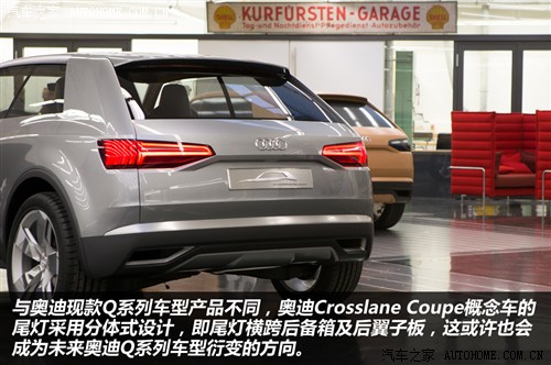 奥迪奥迪(进口)Crosslane Coupe2012款 Concept