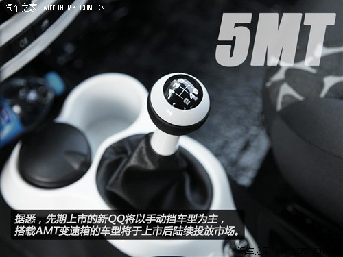 奇瑞奇瑞汽车奇瑞QQ2013款 1.0L 手动时尚版