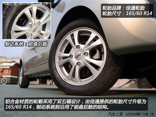 奇瑞奇瑞汽车奇瑞QQ2013款 1.0L 手动时尚版