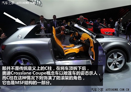 奥迪奥迪(进口)Crosslane Coupe2012款 Concept