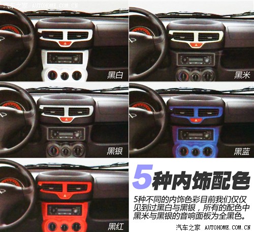 奇瑞奇瑞汽车奇瑞QQ2013款 1.0L 手动快乐版