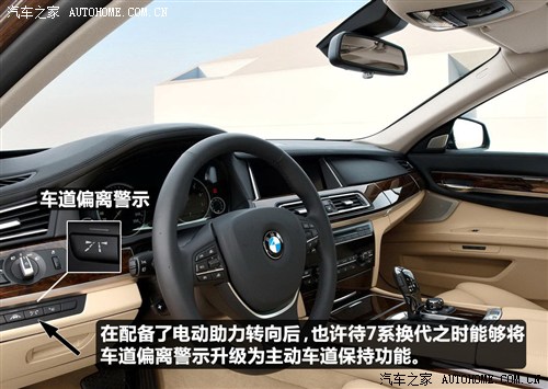 汽车之家 宝马(进口) 宝马7系 2013款 740li 豪华型