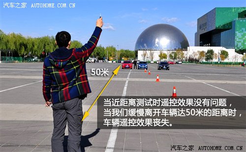 流言终结者(17)关于遥控钥匙的江湖偏方 汽车之家