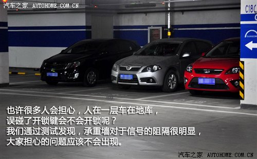 流言终结者(17)关于遥控钥匙的江湖偏方 汽车之家