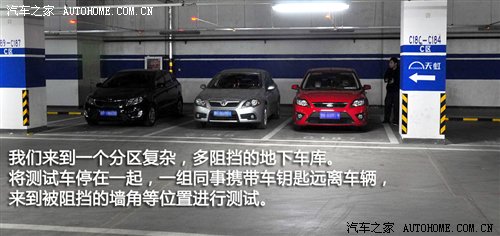 流言终结者(17)关于遥控钥匙的江湖偏方 汽车之家