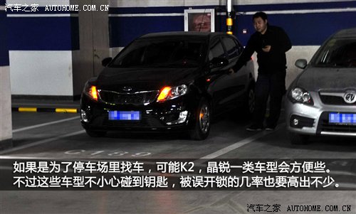 流言终结者(17)关于遥控钥匙的江湖偏方 汽车之家