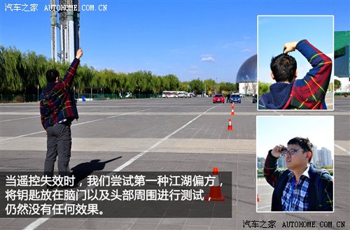 流言终结者(17)关于遥控钥匙的江湖偏方 汽车之家